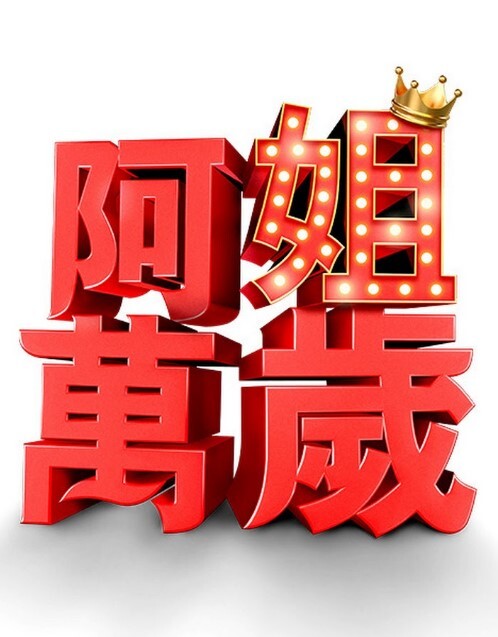 shaggySUAmanelive2d动漫原神完整版MP4带音频高品质_60fps - 9cao