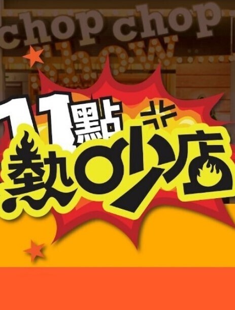 框架中的多汁包子-狂野高潮DickForLily【DickForLily】 - 9cao